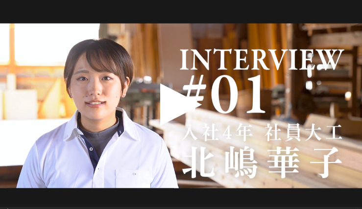 Interview #01